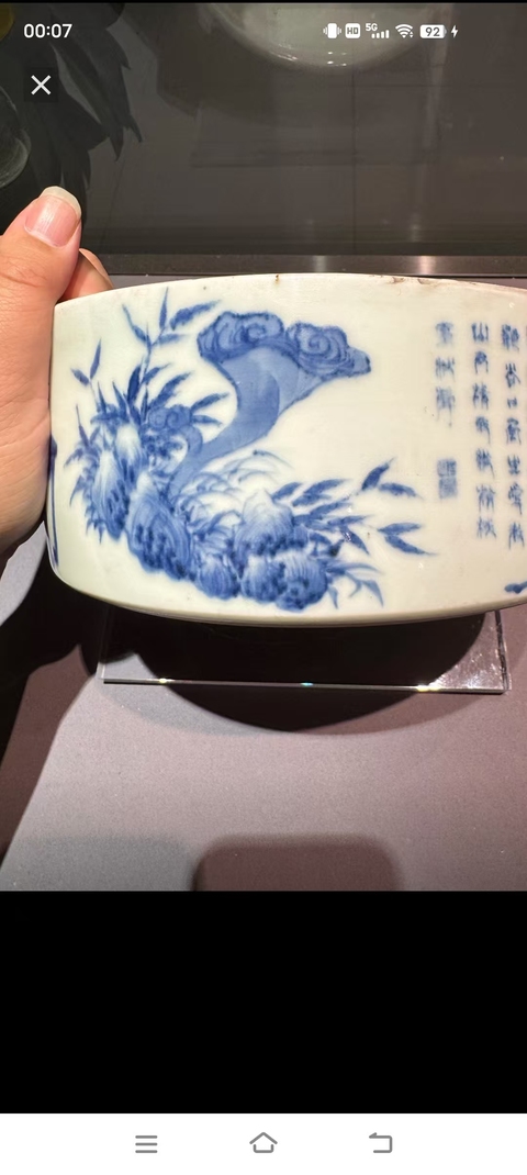 古玩陶瓷青花洗真品鑒賞圖