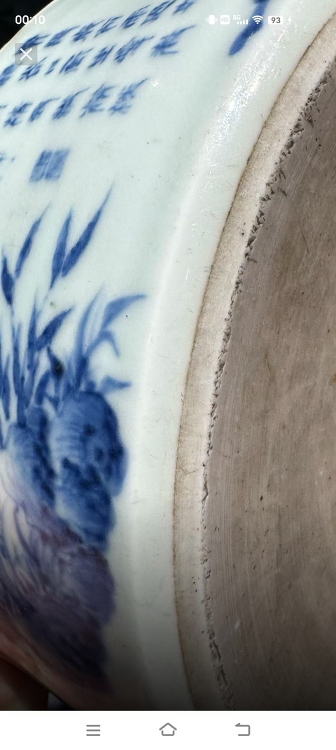 古玩陶瓷青花洗真品鑒賞圖