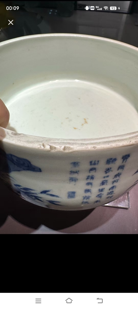 古玩陶瓷青花洗真品鑒賞圖