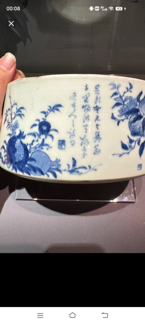 古玩陶瓷青花洗真品鑒賞圖