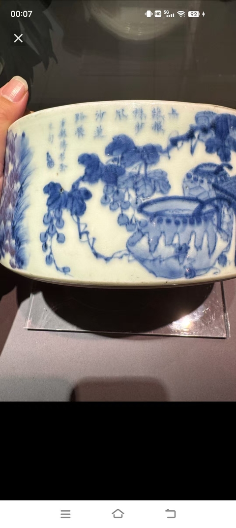 古玩陶瓷青花洗真品鑒賞圖
