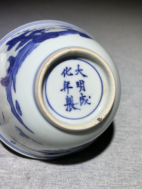 古玩陶瓷山水詩文青花杯真品鑒賞圖