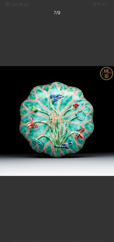 古玩陶瓷雍乾·粉彩茂叔愛蓮紋杯碟一套 真品鑒賞圖