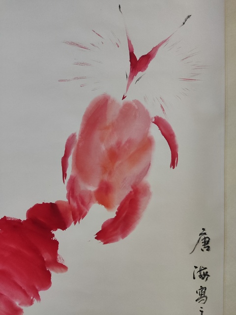 古玩字畫手工精裱河南名家唐海 狐貍拍賣,當前價格488元