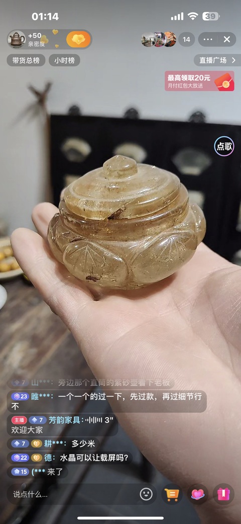 古玩玉器水晶雕蓋盒真品鑒賞圖