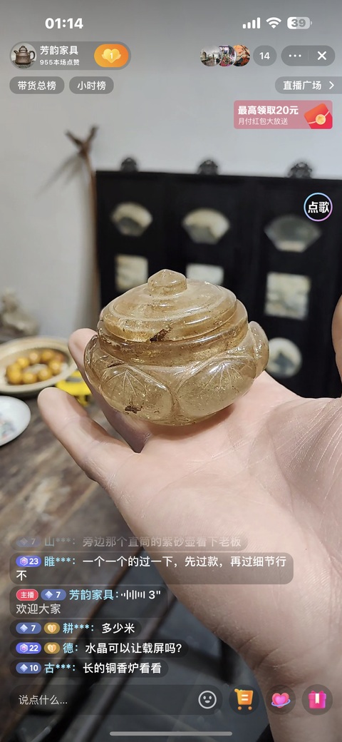 古玩玉器水晶雕蓋盒真品鑒賞圖