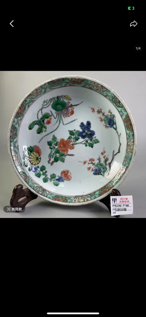 古玩陶瓷清康熙五彩花卉紋盤真品鑒賞圖