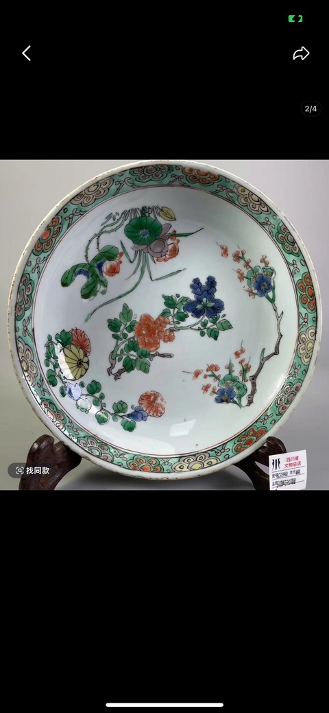 古玩陶瓷清康熙五彩花卉紋盤真品鑒賞圖
