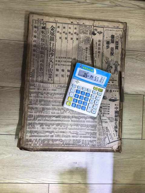 古玩雜項舊報紙一批真品鑒賞圖