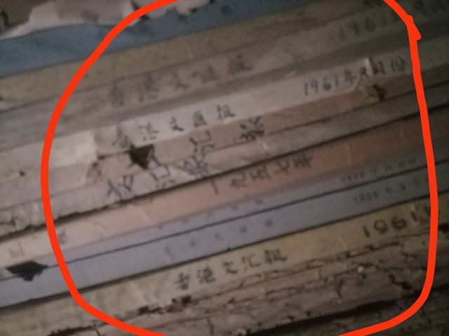 古玩雜項舊報紙一批真品鑒賞圖