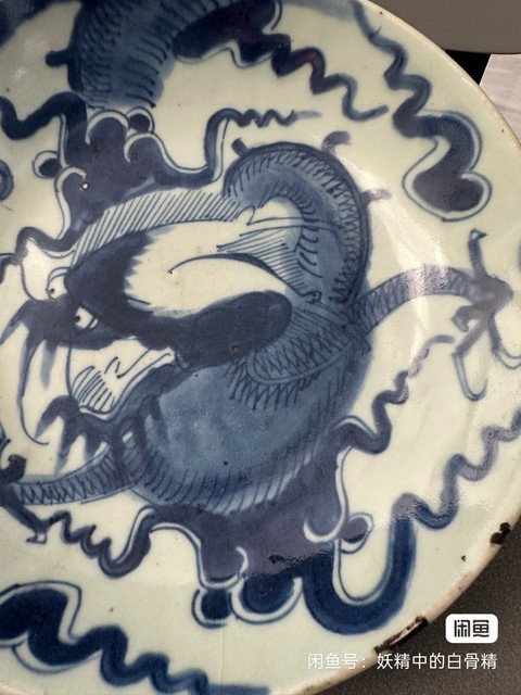 古玩陶瓷過墻龍紋青花盤真品鑒賞圖