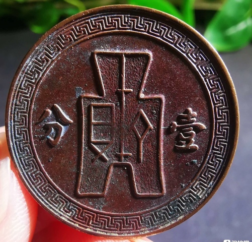 古玩錢幣民國二十五年黨徽布圖壹分拍賣,當前價格88元