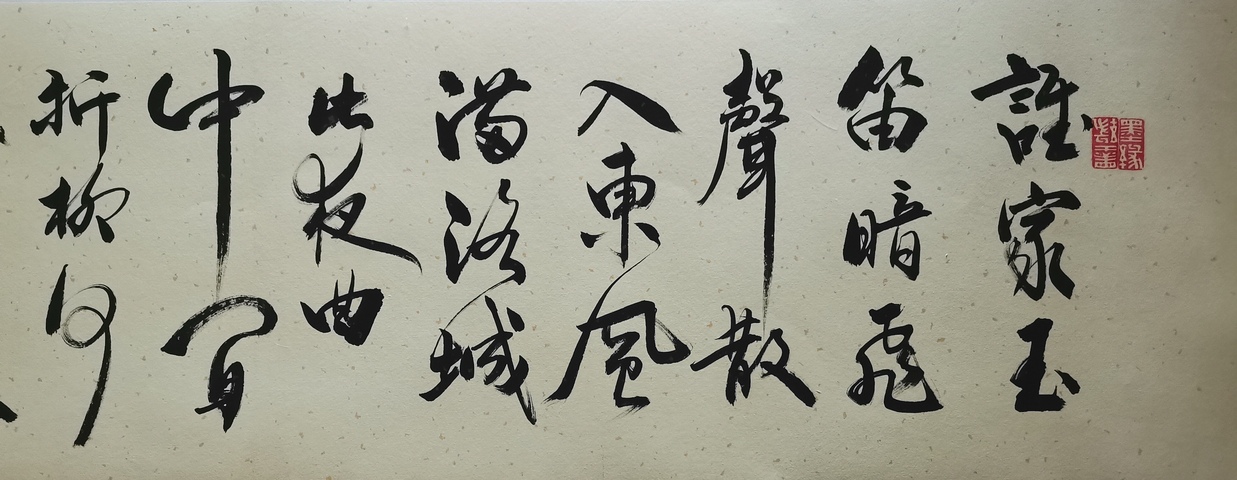 古玩字畫江蘇書協副主席蘇州書協主席李大鵬書法拍賣,當前價格2888元
