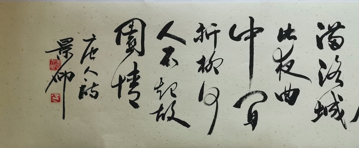 古玩字畫江蘇書協副主席蘇州書協主席李大鵬書法拍賣,當前價格2888元