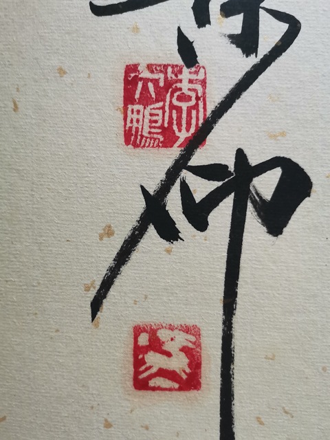 古玩字畫江蘇書協副主席蘇州書協主席李大鵬書法拍賣,當前價格2888元