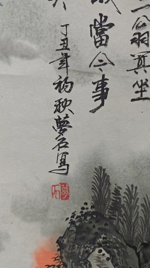 古玩字畫劉文西大師弟子中美協陜西會員夢石山水拍賣,當前價格699元