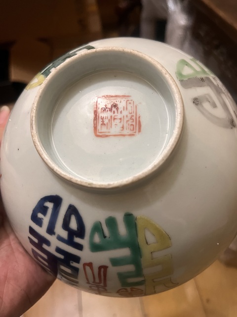 古玩陶瓷清同治·粉彩福壽紋大碗拍賣，當前價格2999元