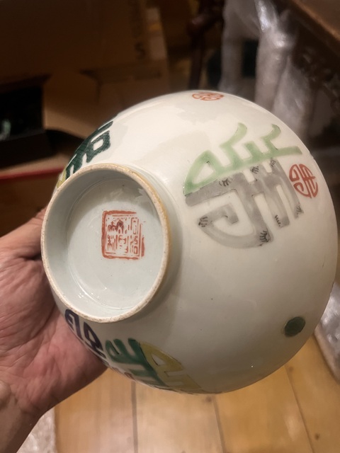 古玩陶瓷清同治·粉彩福壽紋大碗拍賣，當前價格2999元
