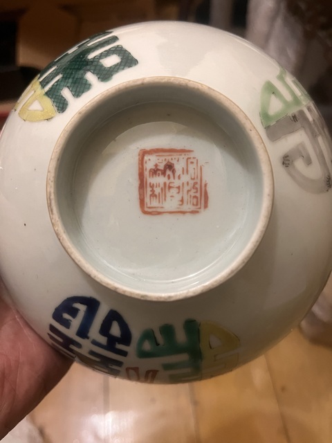 古玩陶瓷清同治·粉彩福壽紋大碗拍賣，當前價格2999元
