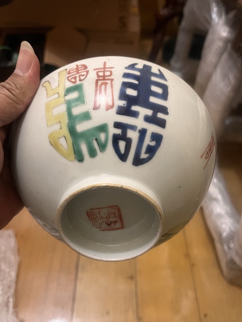 古玩陶瓷清同治·粉彩福壽紋大碗拍賣，當前價格2999元