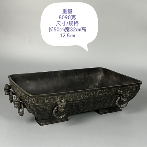 古玩雜項虢季子白盤拍賣，當前價格96000元