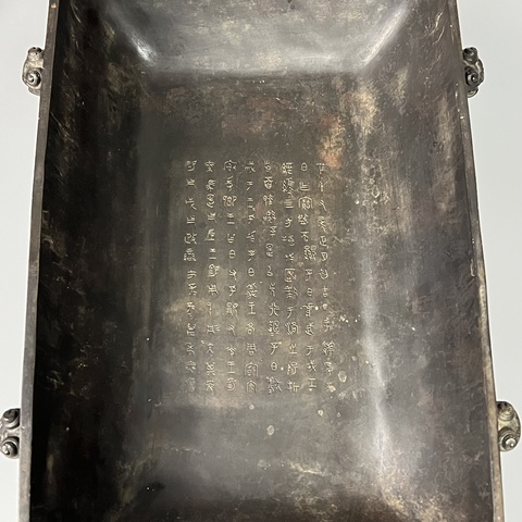 古玩雜項虢季子白盤拍賣，當前價格96000元