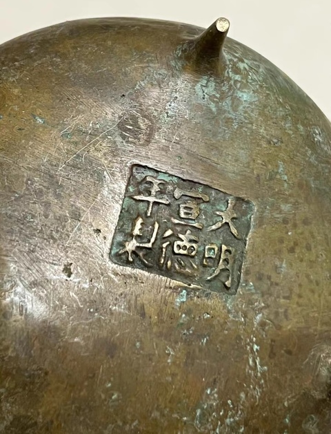 古玩銅器銅爐真品鑒賞圖