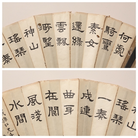 古玩字畫陸湘書畫成扇真品鑒賞圖