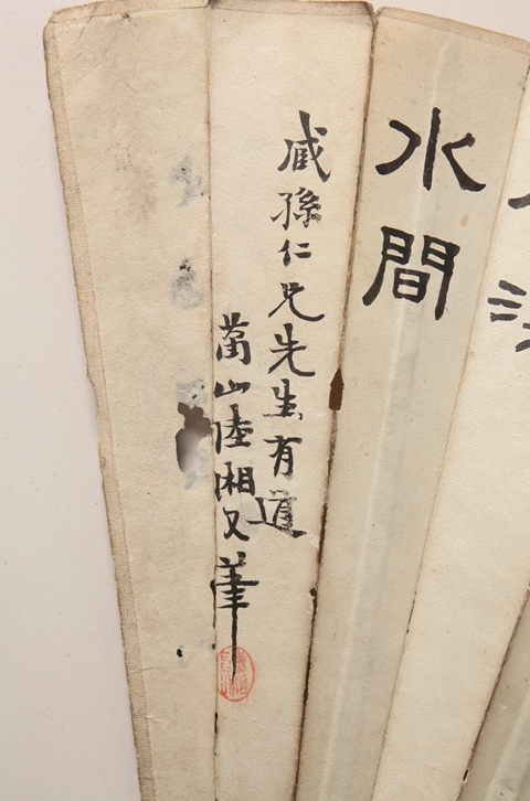 古玩字畫陸湘書畫成扇真品鑒賞圖