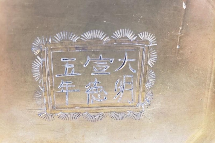古玩銅器手爐真品鑒賞圖