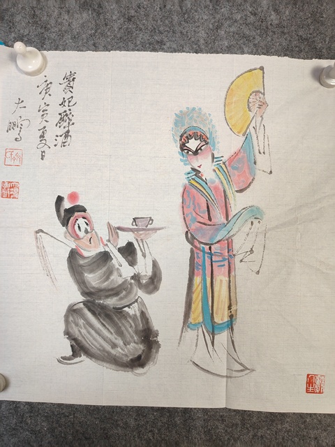 古玩字畫齊大鵬 貴妃醉酒圖真品鑒賞圖