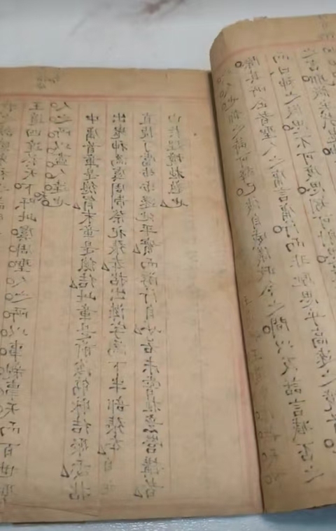 古玩字畫文章抄本真品鑒賞圖
