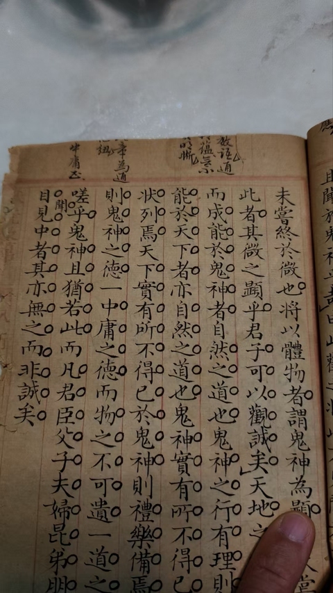 古玩字畫文章抄本真品鑒賞圖