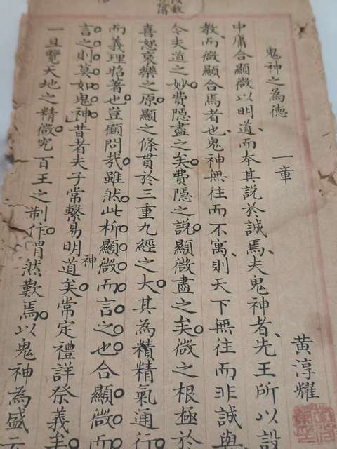 古玩字畫文章抄本真品鑒賞圖