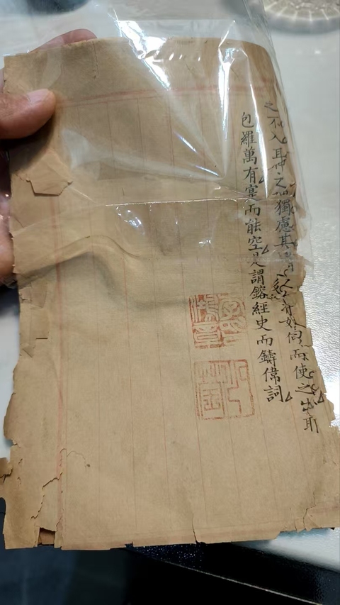 古玩字畫文章抄本真品鑒賞圖