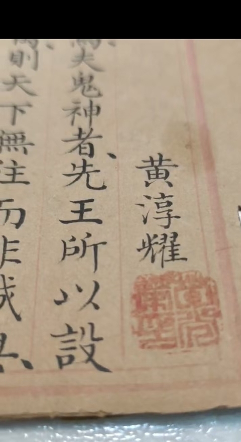 古玩字畫文章抄本真品鑒賞圖