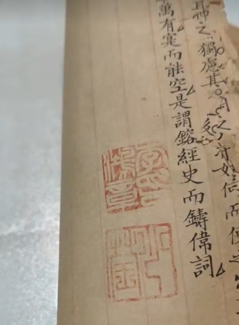 古玩字畫文章抄本真品鑒賞圖
