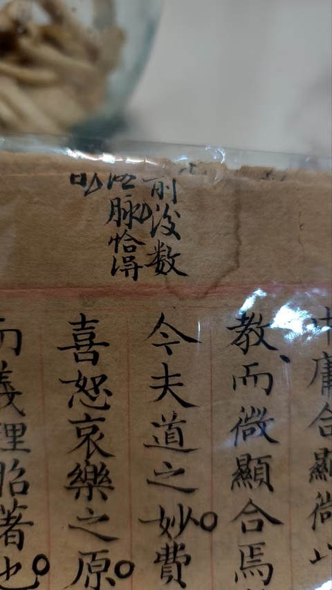 古玩字畫文章抄本真品鑒賞圖