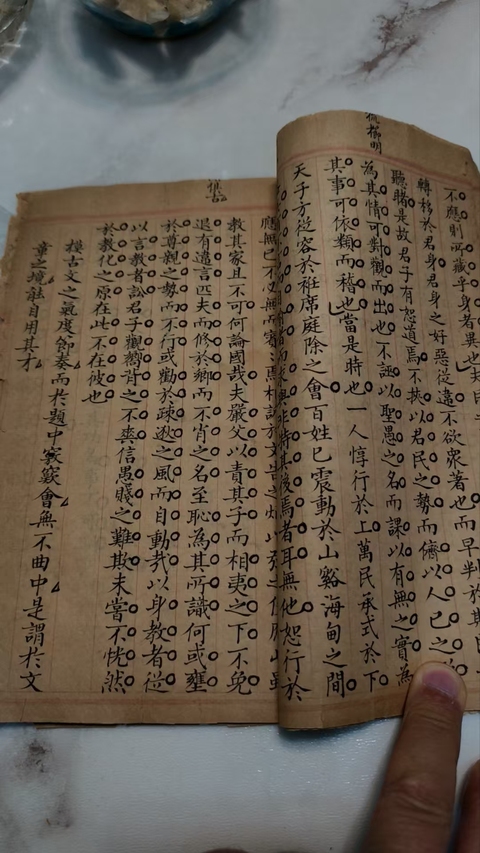 古玩字畫文章抄本真品鑒賞圖