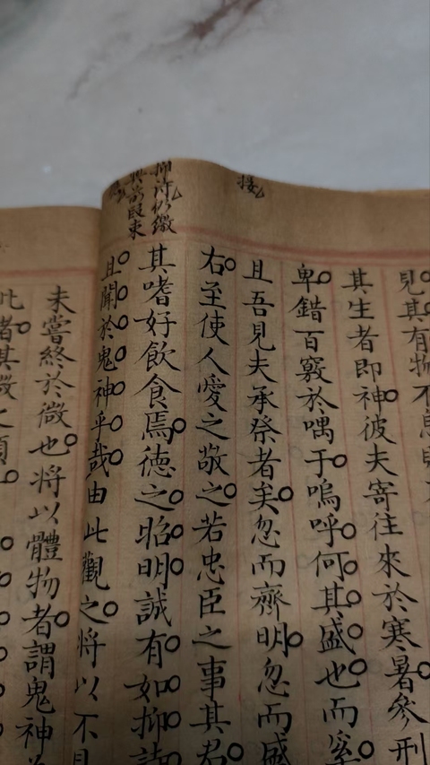 古玩字畫文章抄本真品鑒賞圖