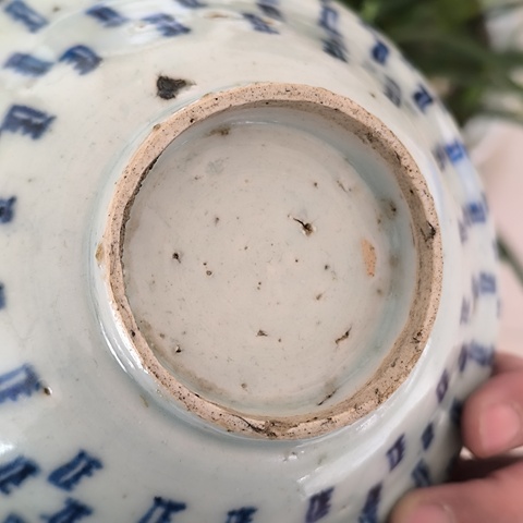 古玩陶瓷青花壽字紋折沿碗真品鑒賞圖