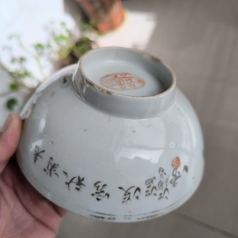 古玩陶瓷粉彩花鳥紋碗拍賣,當前價格680元