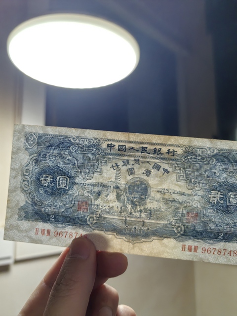 古玩錢幣寶塔山真品鑒賞圖