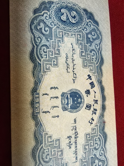 古玩錢幣寶塔山真品鑒賞圖