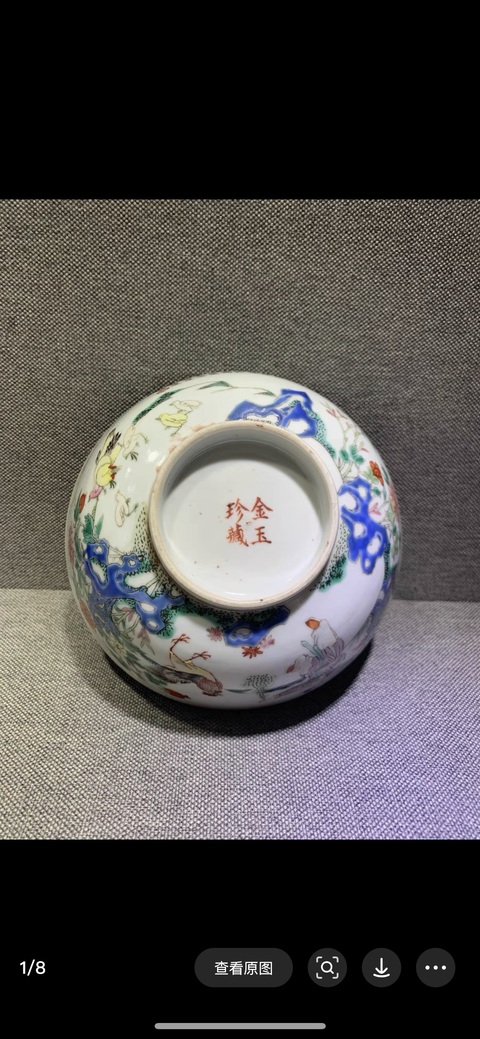 古玩陶瓷人物詩紋粉彩碗真品鑒賞圖