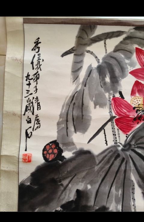 古玩字畫齊白石花卉真品鑒賞圖