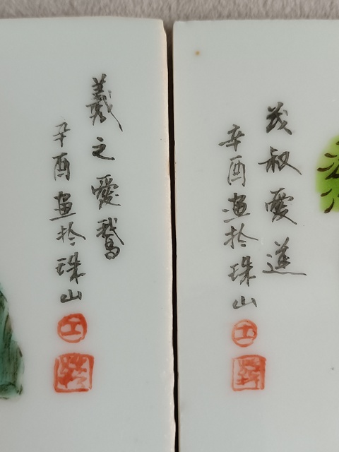 古玩陶瓷粉彩人物故事紋瓷板畫拍賣，當前價格530元