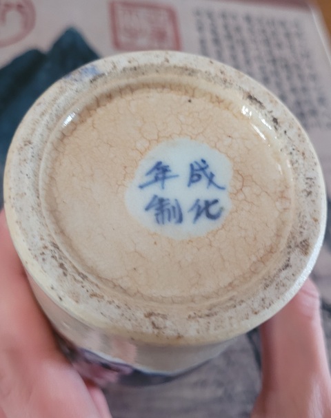 古玩陶瓷清中期哥釉地青花“獅子滾繡球”筆筒拍賣(mài)，當(dāng)前價(jià)格800元