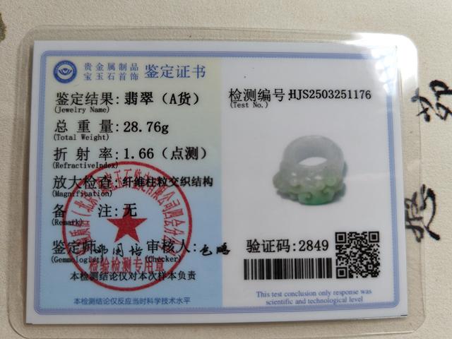 古玩玉器天然翡翠貔貅扳指(帶鑒定證書)拍賣,當前價格0元