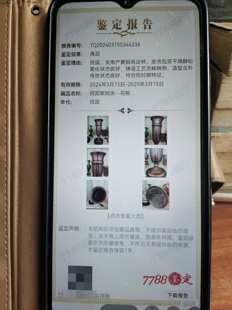 古玩銅器銅杯拍賣,當前價格460元